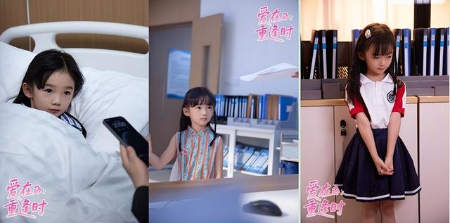 《爱在重逢时》杀青 李梅可携女美妃初露锋芒，尽显灵气