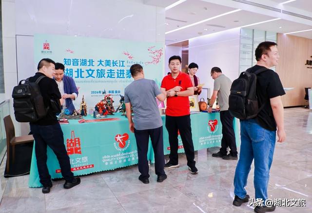 “知音湖北·泰国超级文旅热卖月”曼谷启幕