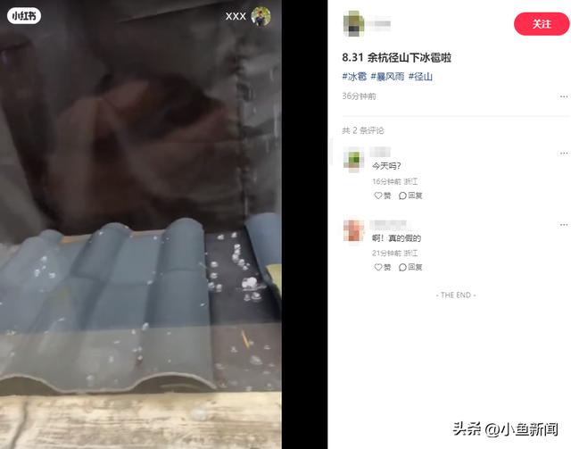 浙江连发71条预警