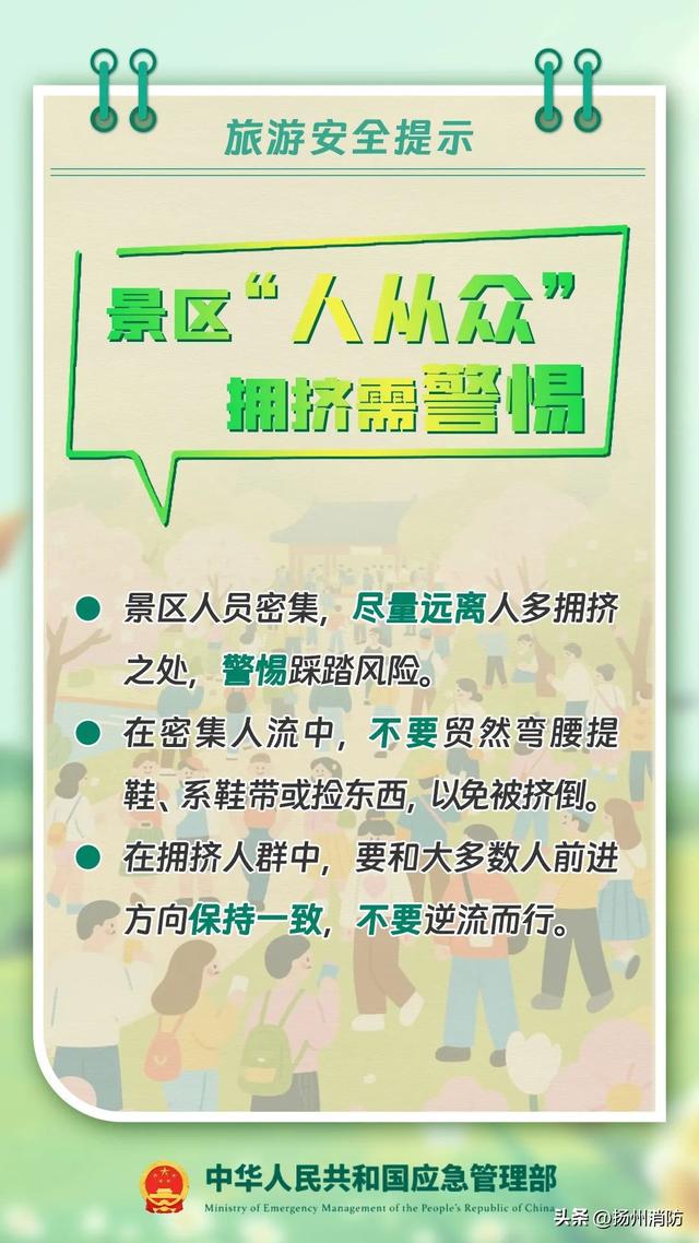 新疆伊犁昭苏县一景区吊桥桥索断裂 致5人遇难