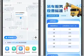 山西省高速公路“阳光救援”服务使用指南图片