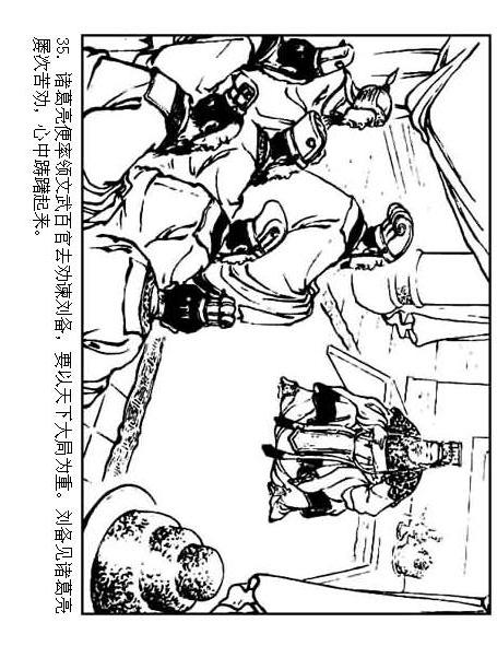 连环画：《三国演义41：刘备征吴》，为兄弟不要江山的，只有刘备