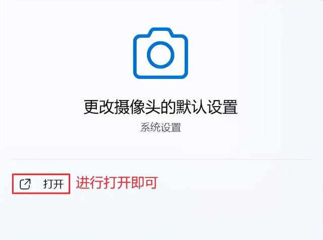 笔记本电脑摄像头怎么打开？4种方法，快速解锁
