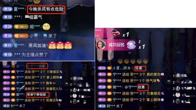 男主播和十几个粉丝发生关系，收打赏超百万，聊天记录曝光很炸裂