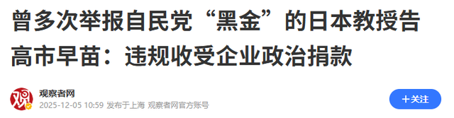 硬抗中国29天	，一纸控告书让高市老实，“短命首相”进入倒计时？