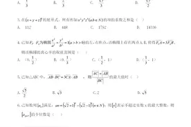 77套历年全国高中数学竞赛试卷及答案（格式完美） 240页图片
