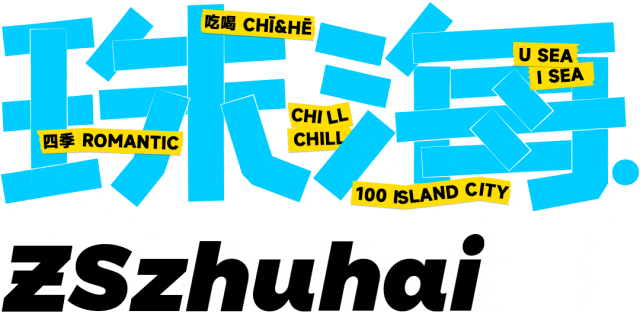 珠海消暑新去处！海岸小镇「Cool夏戏水节」，打水仗玩到不想回家