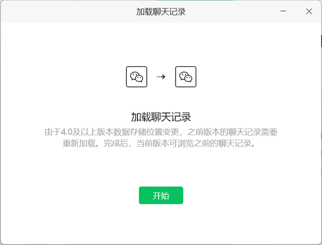 PC微信 4.1.0 发布：支持多图打开等多项更新！