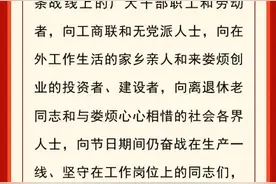 2025 年新春贺词图片