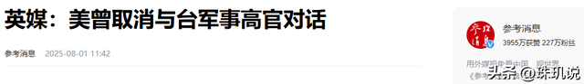 特朗普下“死命令”，美对台定位有变，我国防部发出统一最强音