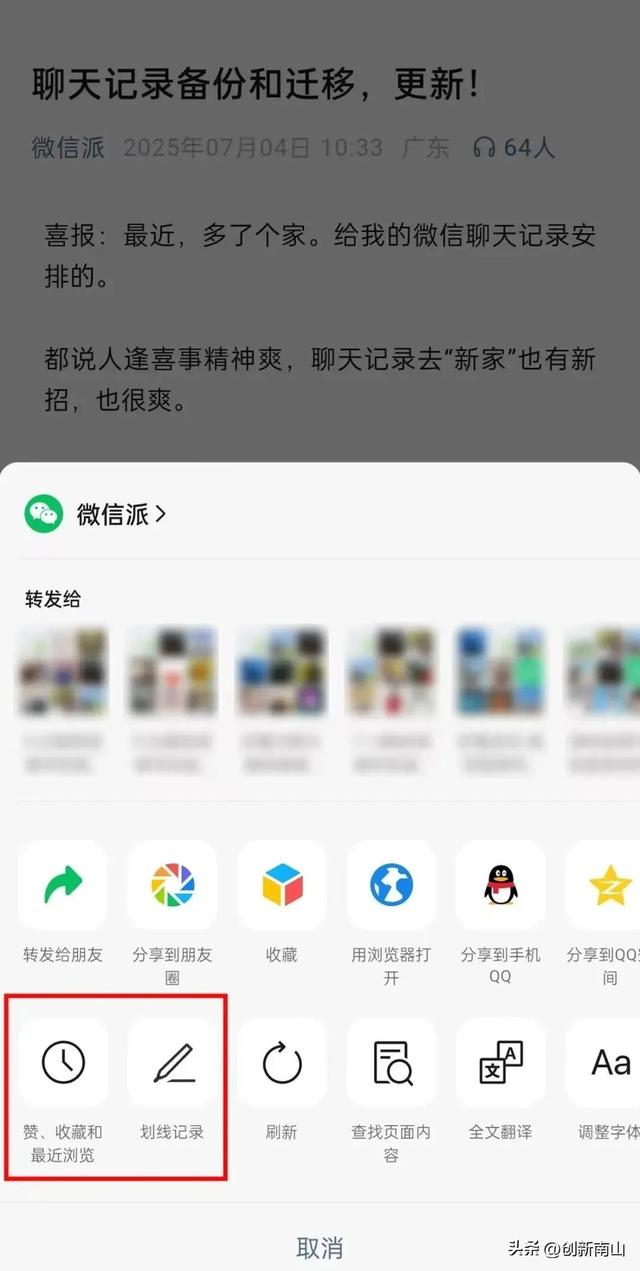 热搜第一！微信又更新了！网友：好好玩
