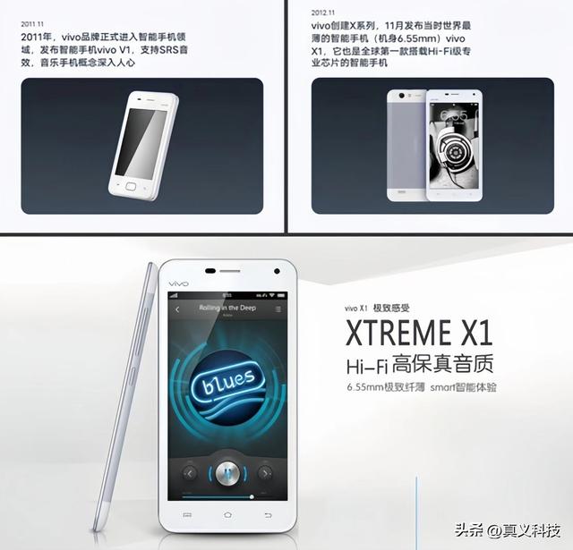 蓝厂 vivo 史上哪代旗舰最经典——Xplay、NEX、X 三大系列探索历程