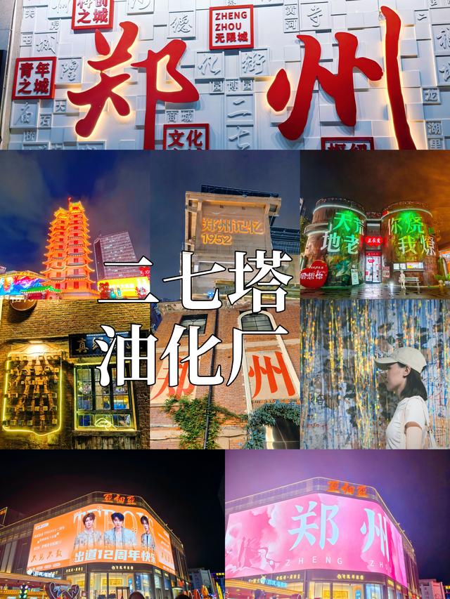 自由行，重庆-洛阳-郑州，五天四晚