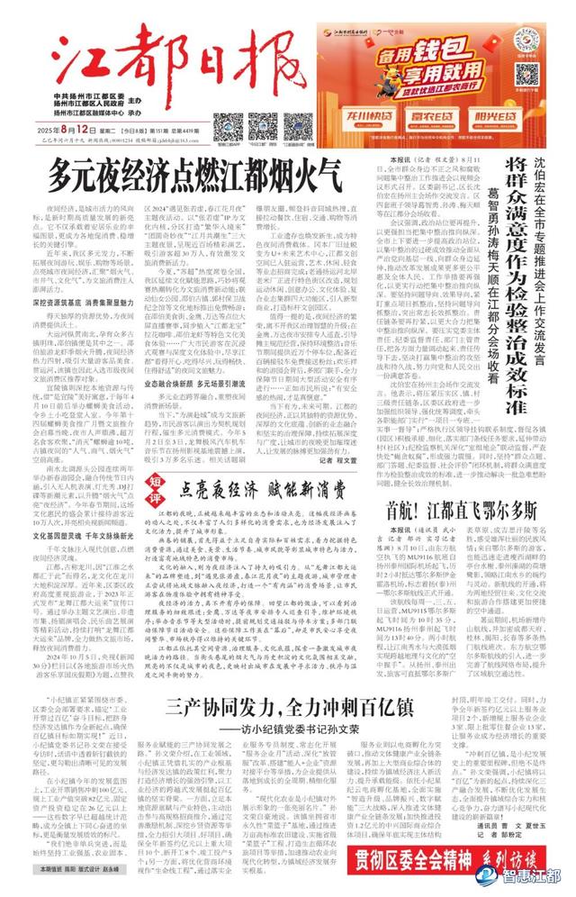 多元夜经济点燃江都烟火气