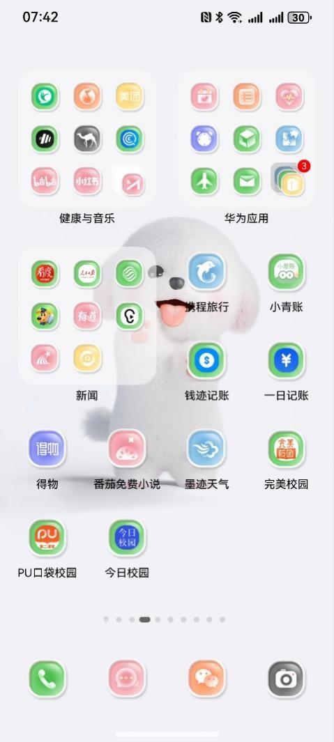 躲进手机过七夕，这4个主题治好了“孤寡单身狗”的节日内耗
