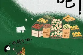 来吧，我们一起逛超市啦！图片