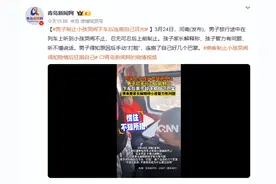 男子制止小孩哭闹下车后连扇自己耳光图片