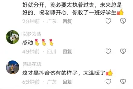 高三班主任因离婚抑郁，返校后学生用行动治愈老师，评论区太暖心图片