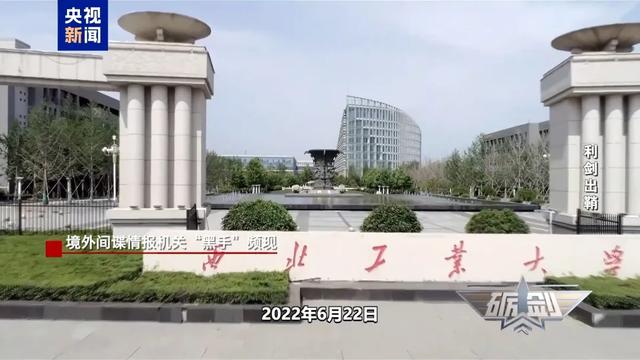 摄像头自动转向港口、大学遭遇网络攻击 境外间谍“黑手”频现，视频曝光