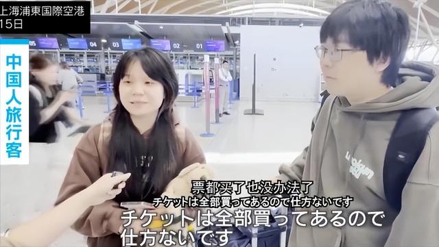 大批中国人依然去日本旅游，日媒追问时，他们的回答太扎心了