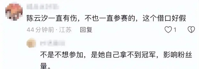 全红婵参加开学典礼，因身材发胖、没文化被质疑，网友：撞脸伍佰