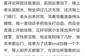 为什么现在打人那么严重，打一巴掌就几万?网友的评论一鸣惊人图片