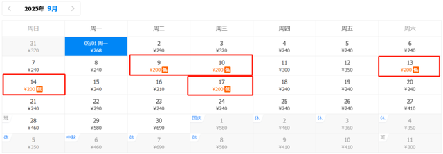 300元以内直飞！兰州9月特价机票来啦！