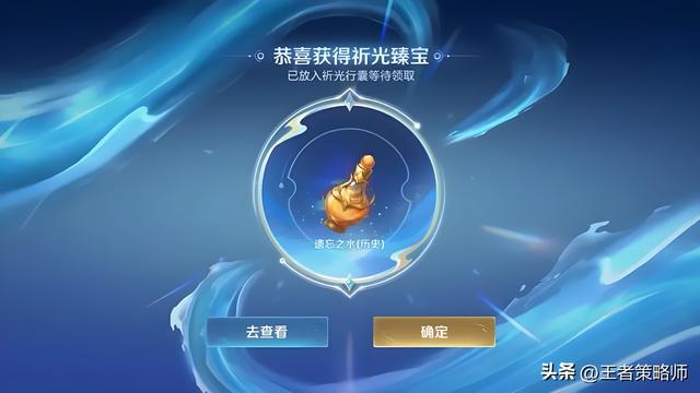 天美出新招！28 字教你用遗忘之水隐藏低胜率，点券恢复黑科技
