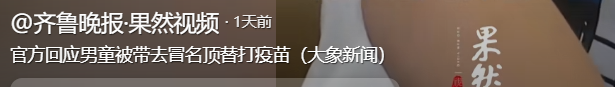 男童被邻居抓走打针后续：警方立案，妈妈拒和解被威胁，细节曝光