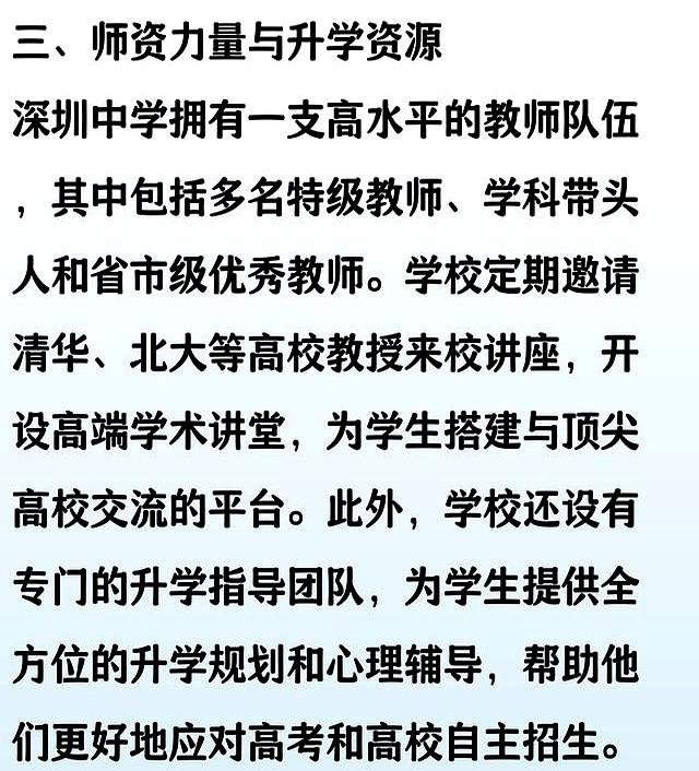 厉害了，广东一中学47人同时被清华北大录取，全部来自同一中学