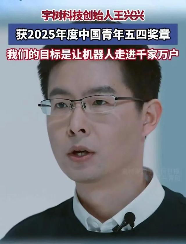 王兴兴:机械狗卖2.7万实现“遛狗自由”，放话“机器人交税”