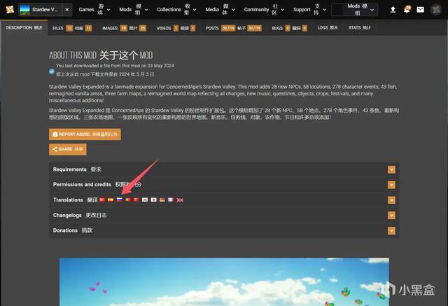 《星露谷物语》MOD推荐与安装指南