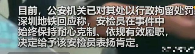 女子打地铁安检员事件升级！丑恶嘴脸曝光，原因被扒，全网已社死