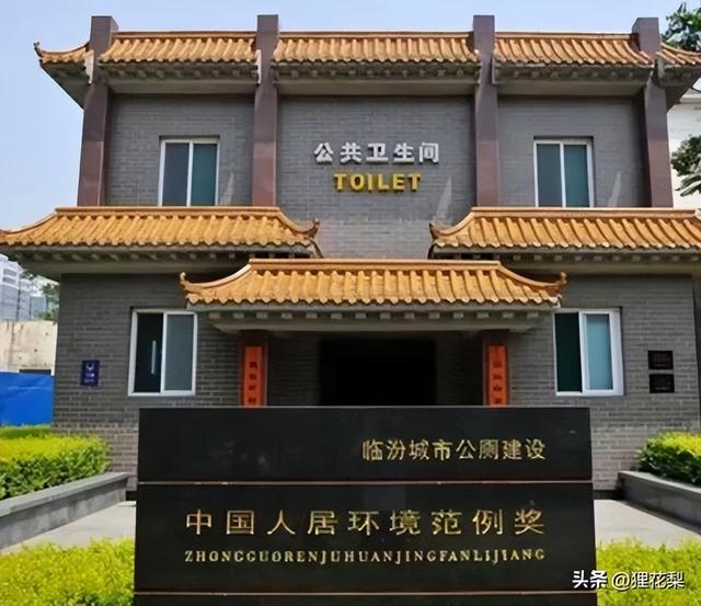 山西最特别的城市！是中国的“厕所之都”！厕所不输五星大酒店！