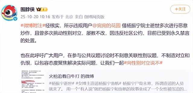 严查祖上三代！杨振宁去世仅5天，恶心的一幕出现！还得官方出手