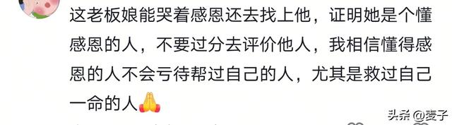 冷库救人外卖小哥发声，拒绝接受陈秀华给股份，刘旭获饿了么嘉奖