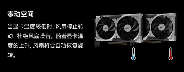 2025暑期游戏显卡导购：微星RTX50系列五款多面手显卡推荐