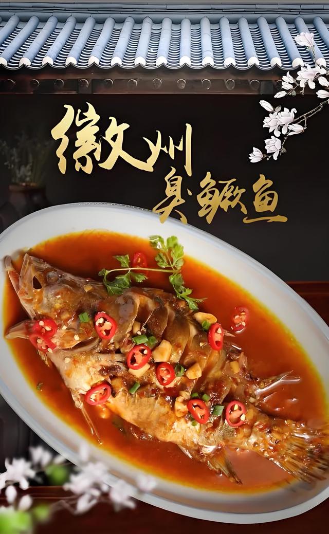 董宇辉说要来安徽啦，先给大家推荐一下安徽的特产，欢迎补充