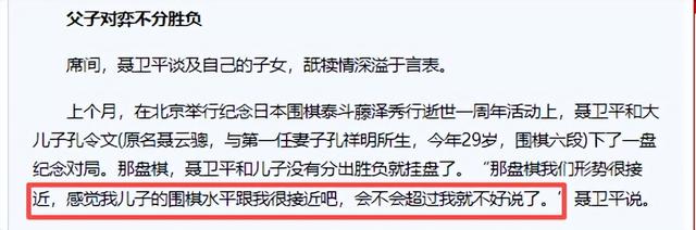 聂卫平离世1天后	，才发现儿女名字取得暗藏深意，字字都有来头