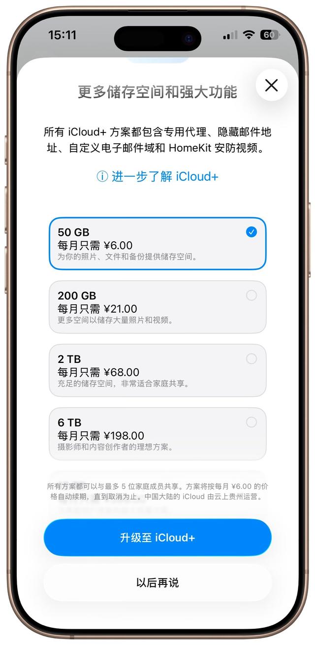 照片备份！苹果手机除了iCloud，还有什么比较好方案？