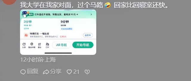 笑麻了！江苏女苦读12年，大学离家门1.4公里，4分钟路程让她崩溃