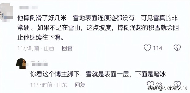 31岁男子雪山坠亡后续，尸体撞击崖底碎石惨烈，犯了三个致命错误
