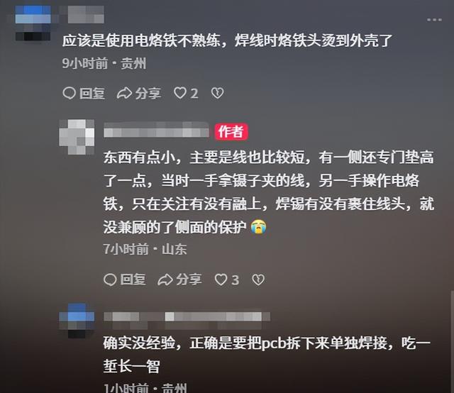 大叔免费给女子修玩具，不小心烫出印子，女子生气要1300元赔偿