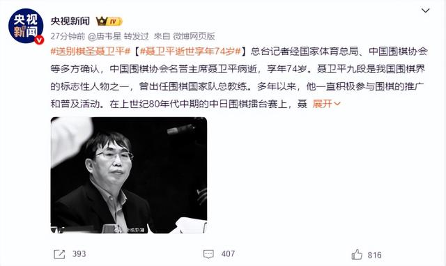 聂卫平离世1天后，才发现儿女名字取得暗藏深意，字字都有来头