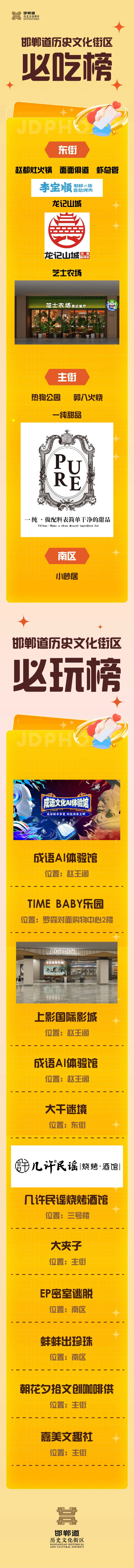 伞下热情，驱散秋寒丨雨中的邯郸道演出不停 游客热情不减！