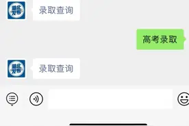 今起，可查询高职高专普通批录取状态！通道→图片