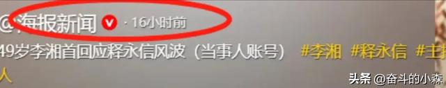 李湘不再隐忍,公开坦白与释永信的关系,黑丝亲吻照终于真相大白