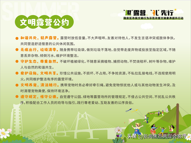 速看！在“火”出圈的荻花洲，这场活动与露营有关……
