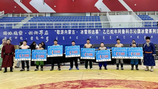 “歌游内蒙古•冰雪那达慕”阿鲁科尔沁冰雪系列活动冬季那达慕火热开幕