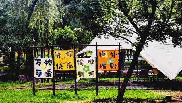 在昌平躺坪 | 20分钟，让公园治愈你